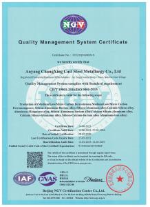 ISO 9001: 2015 Сертификат системы менеджмента качества